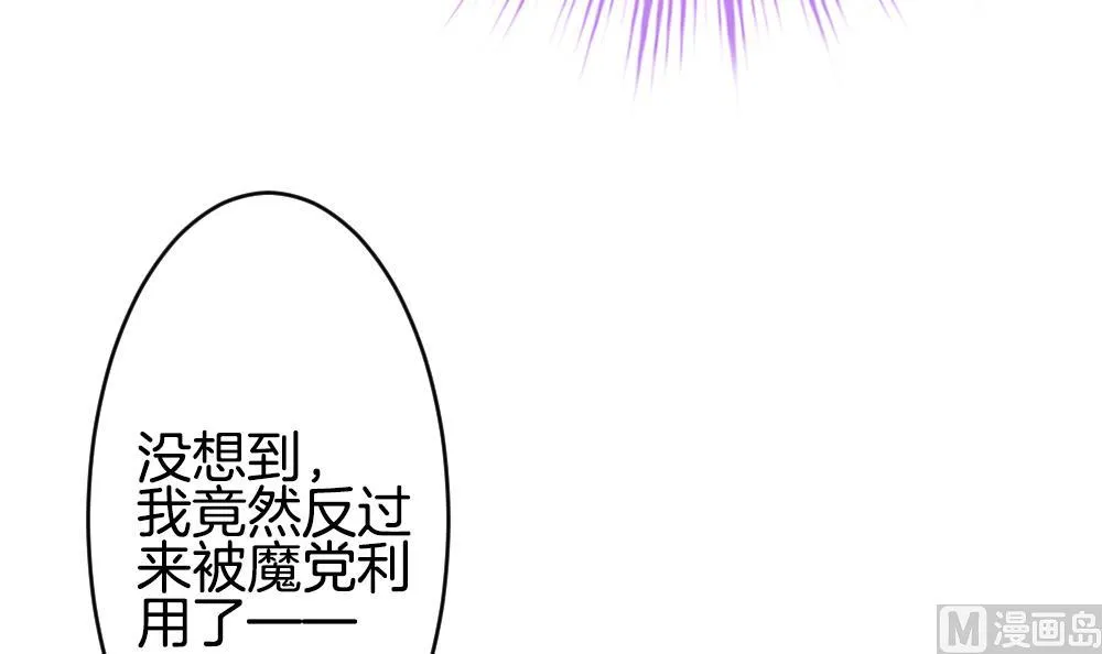 第207话 兄弟？ 4 第57页