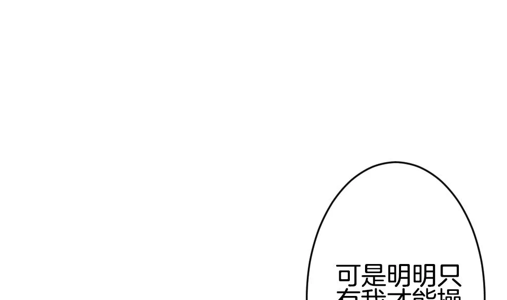 第207话 兄弟？ 4 第61页