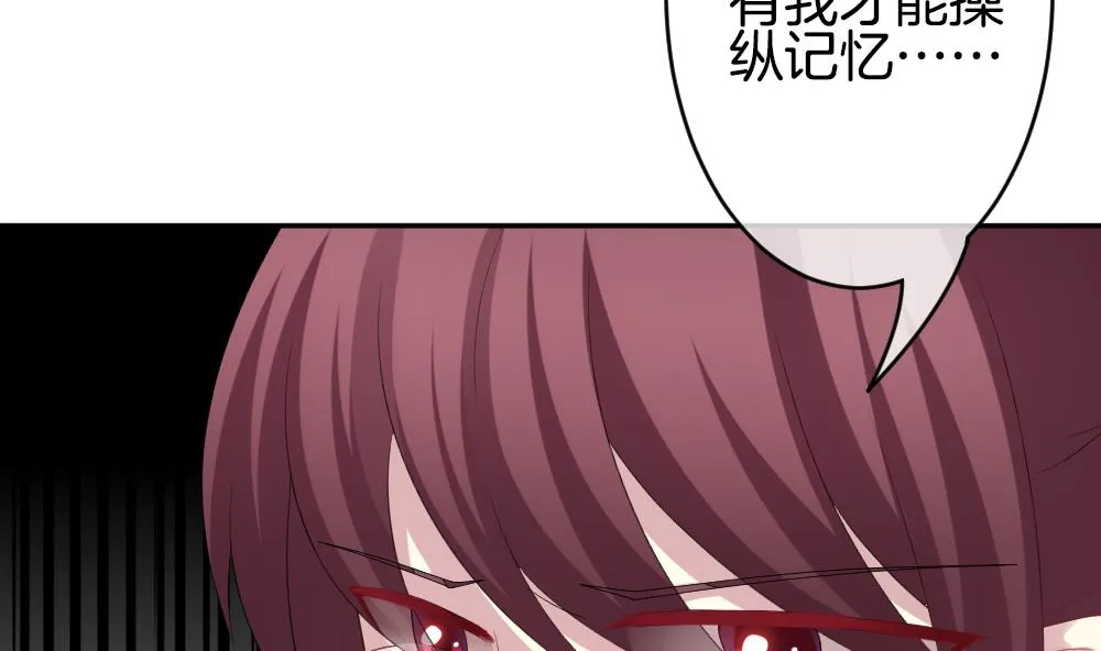 第207话 兄弟？ 4 第62页