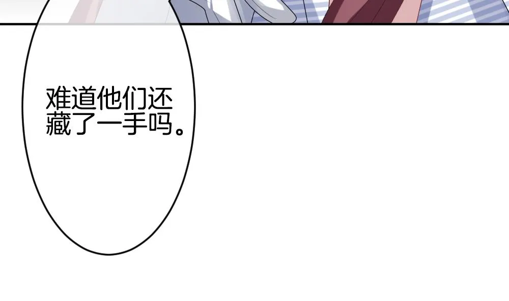 第207话 兄弟？ 4 第64页