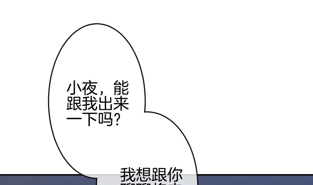 第207话 兄弟？ 4 第68页