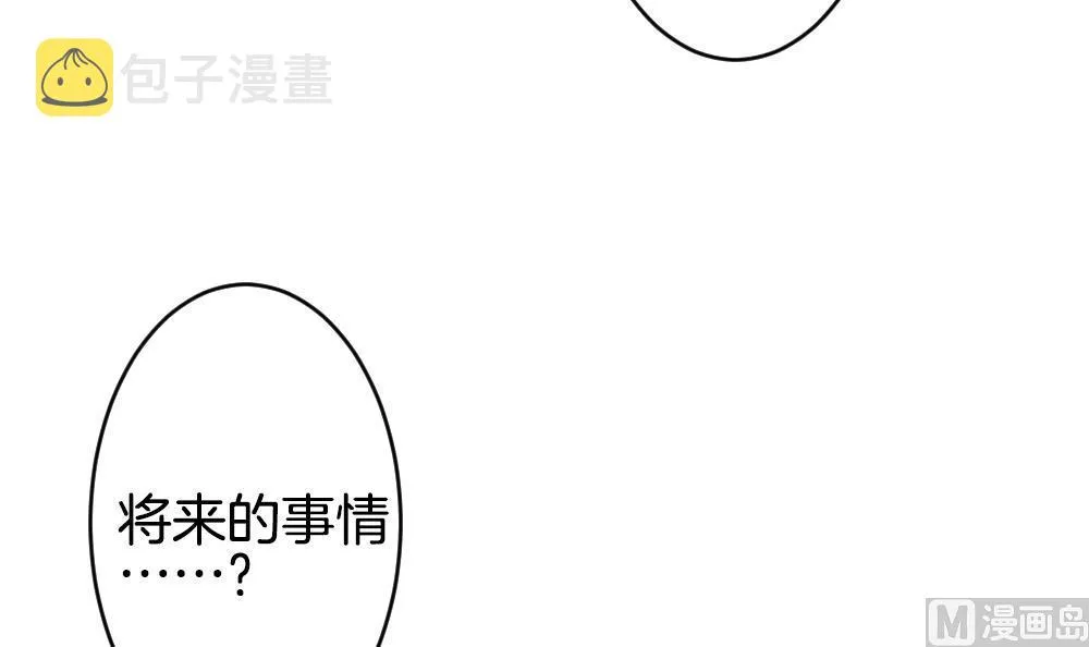 第207话 兄弟？ 4 第72页