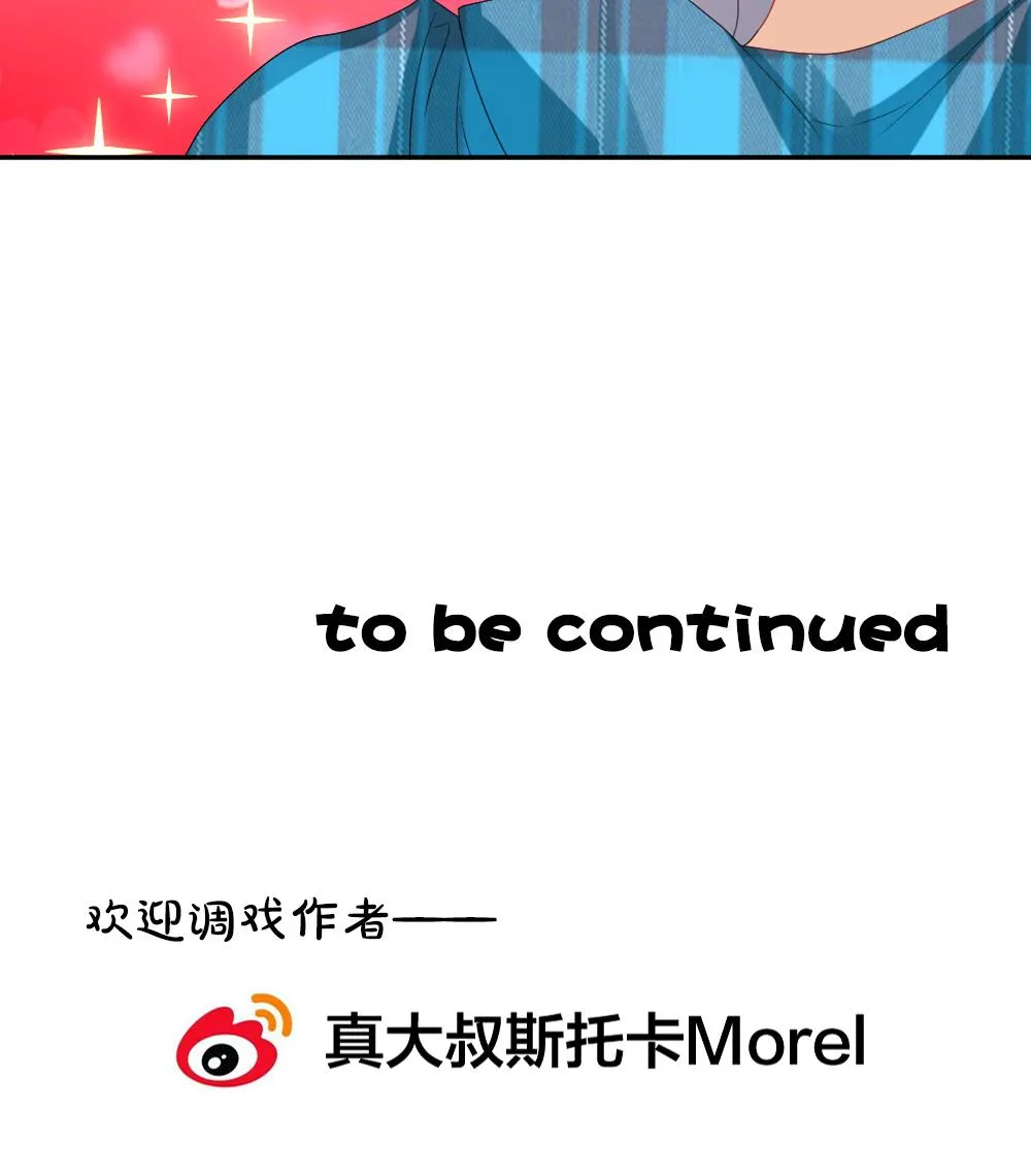 第207话 兄弟？ 4 第74页