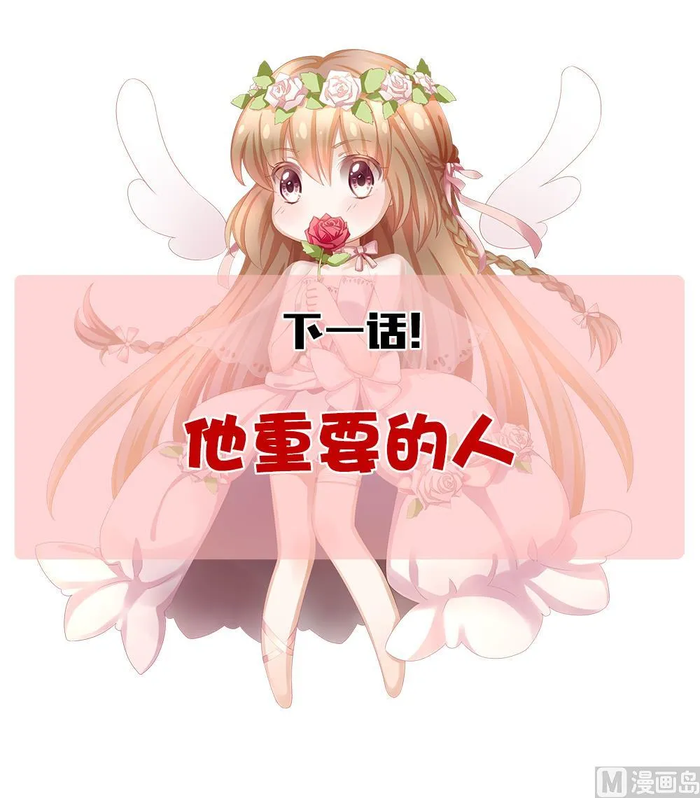 第207话 兄弟？ 4 第75页