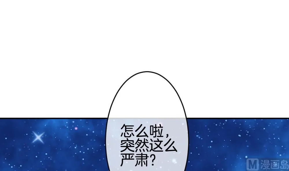 第208话 兄弟？ 5 第3页