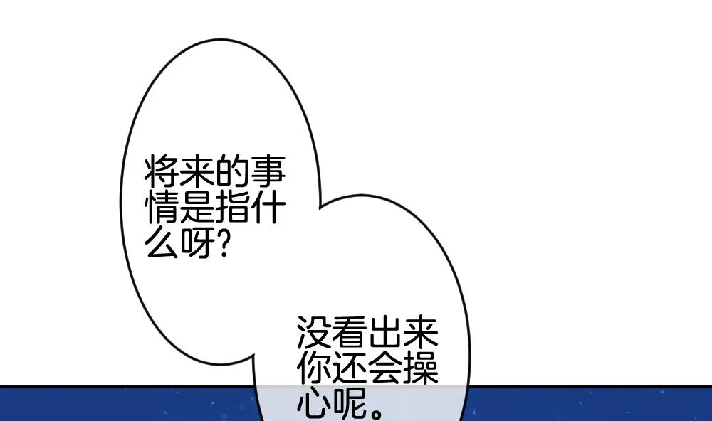 第208话 兄弟？ 5 第7页