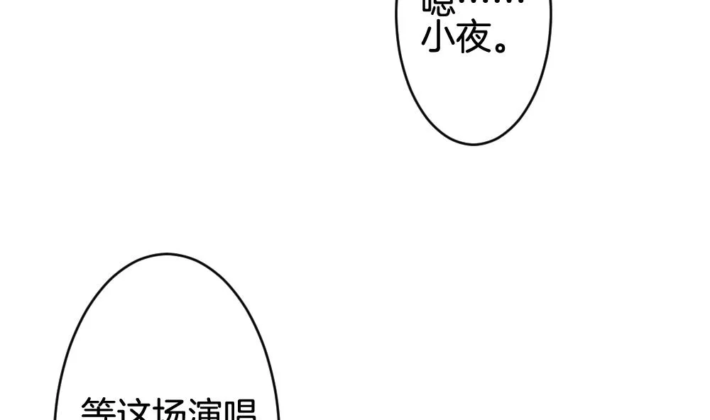 第208话 兄弟？ 5 第10页