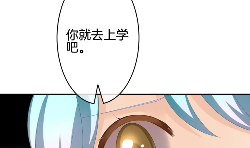 第208话 兄弟？ 5 第14页