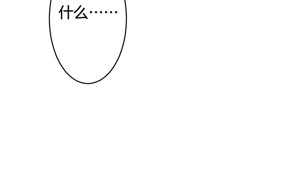 第208话 兄弟？ 5 第16页