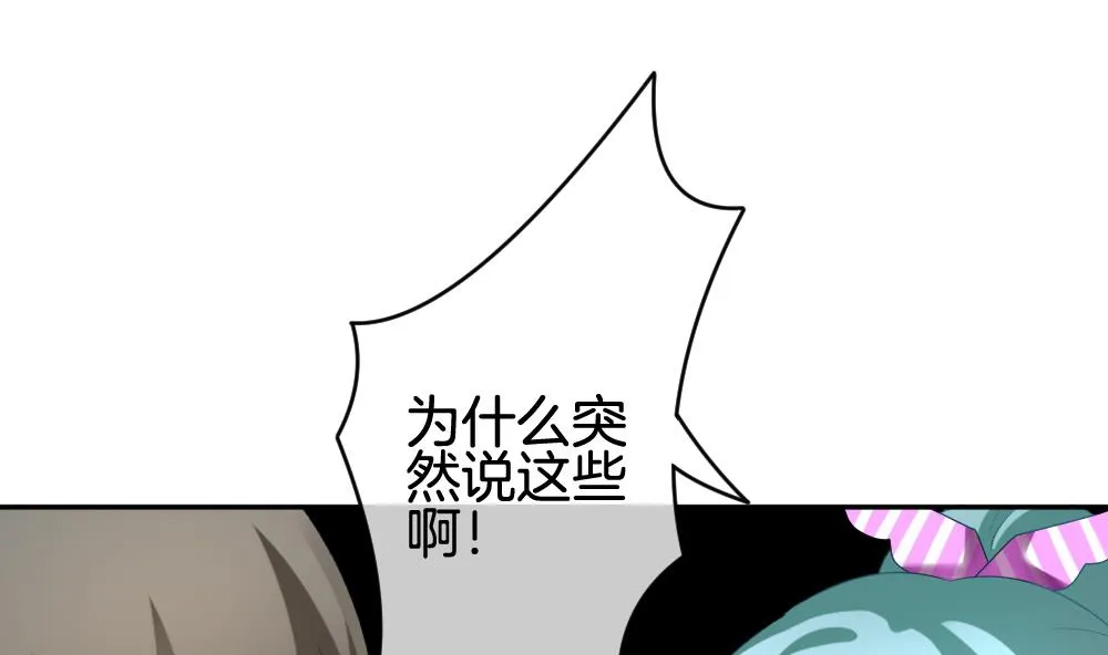第208话 兄弟？ 5 第17页
