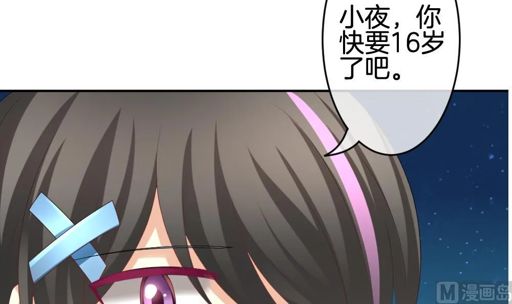 第208话 兄弟？ 5 第21页