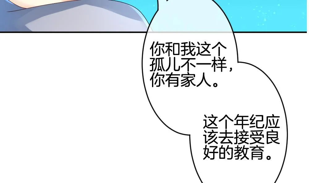 第208话 兄弟？ 5 第23页