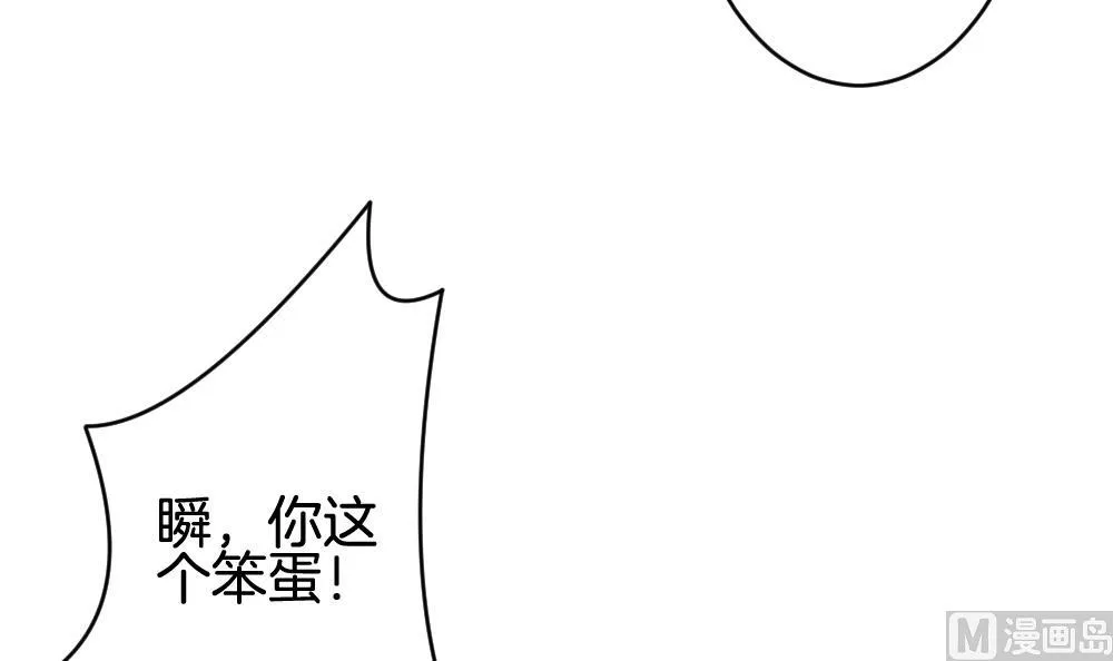 第208话 兄弟？ 5 第24页
