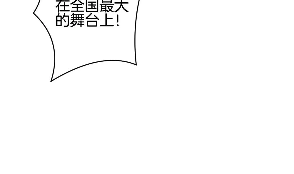 第208话 兄弟？ 5 第31页