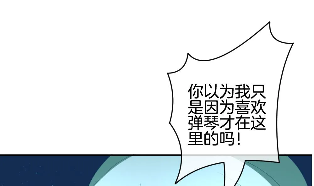 第208话 兄弟？ 5 第32页