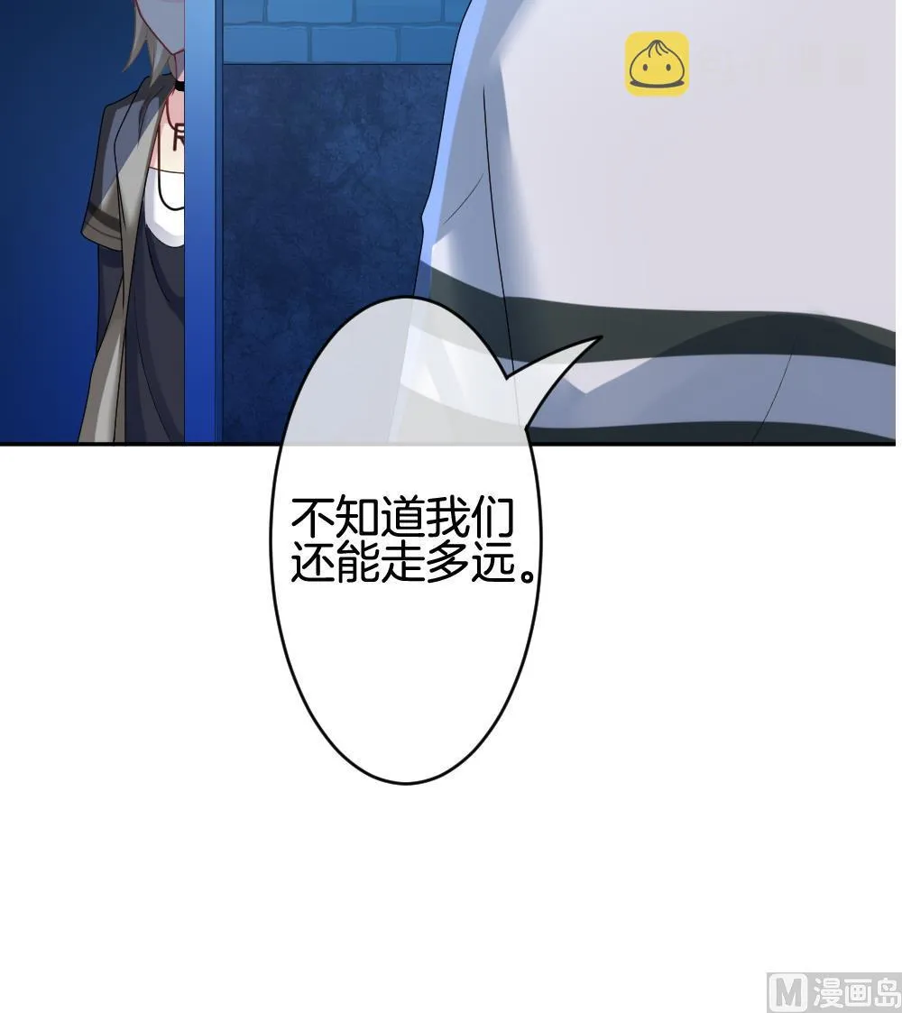 第208话 兄弟？ 5 第36页