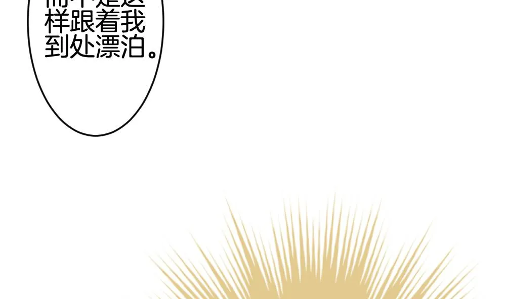 第208话 兄弟？ 5 第40页