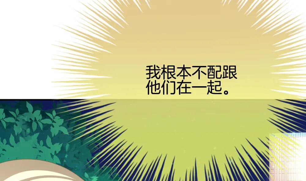 第208话 兄弟？ 5 第41页