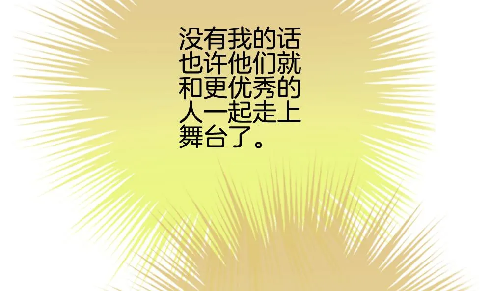 第208话 兄弟？ 5 第44页