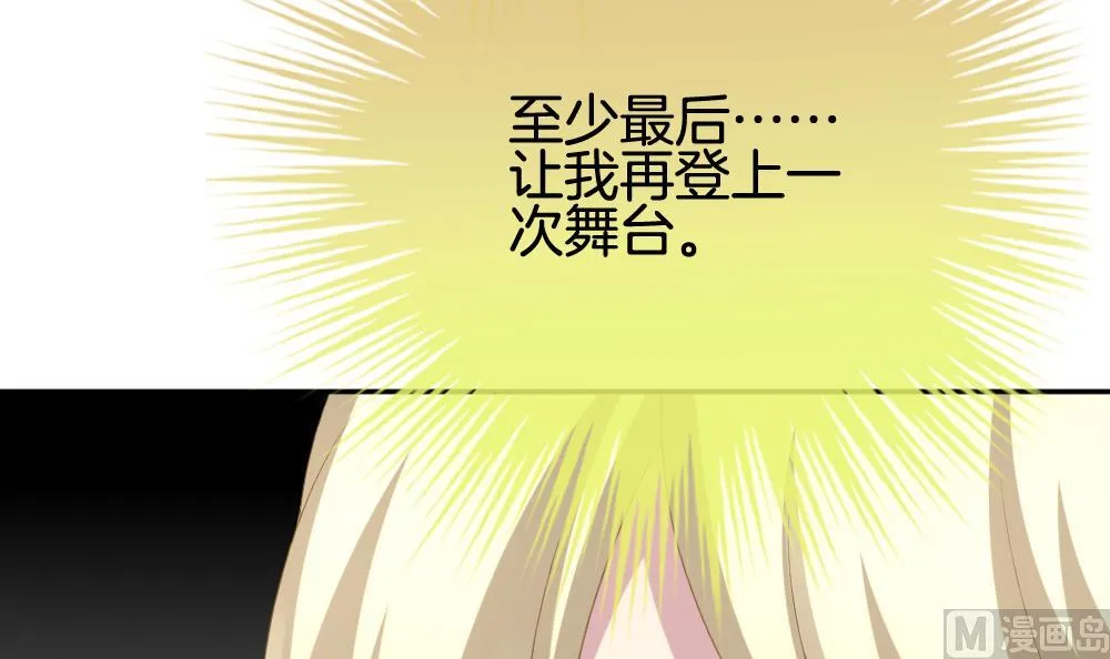 第208话 兄弟？ 5 第45页