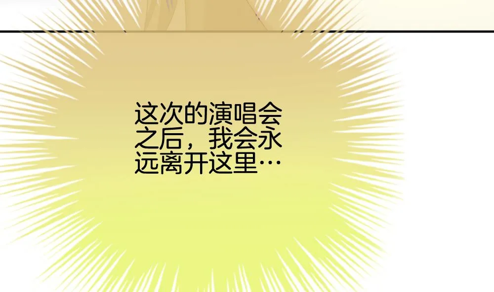 第208话 兄弟？ 5 第47页