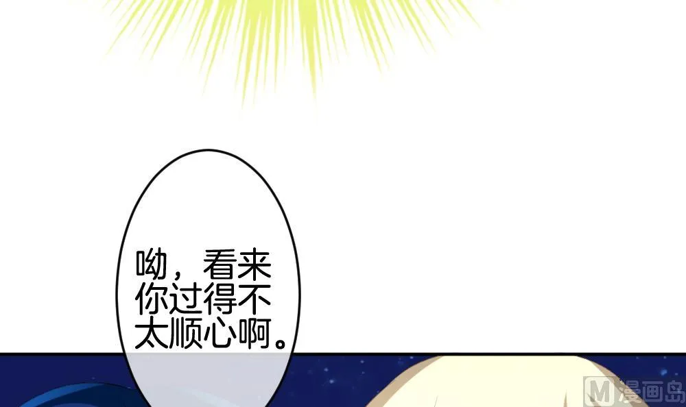 第208话 兄弟？ 5 第48页