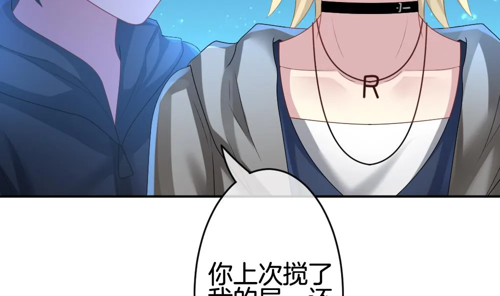 第208话 兄弟？ 5 第50页