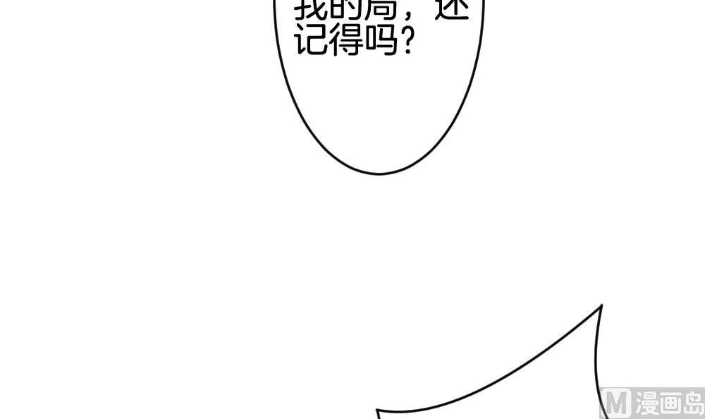 第208话 兄弟？ 5 第51页