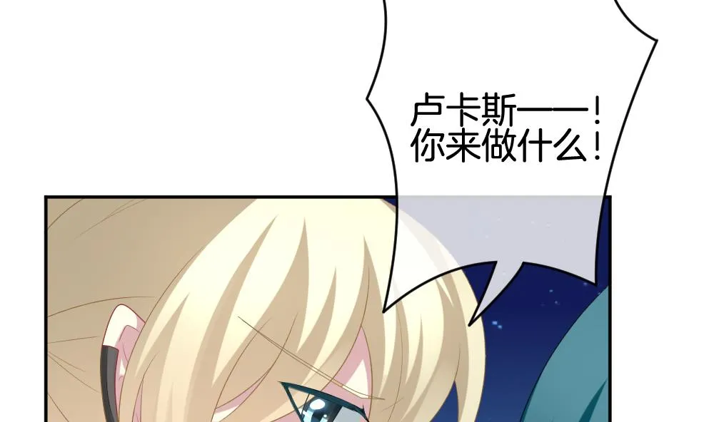第208话 兄弟？ 5 第52页