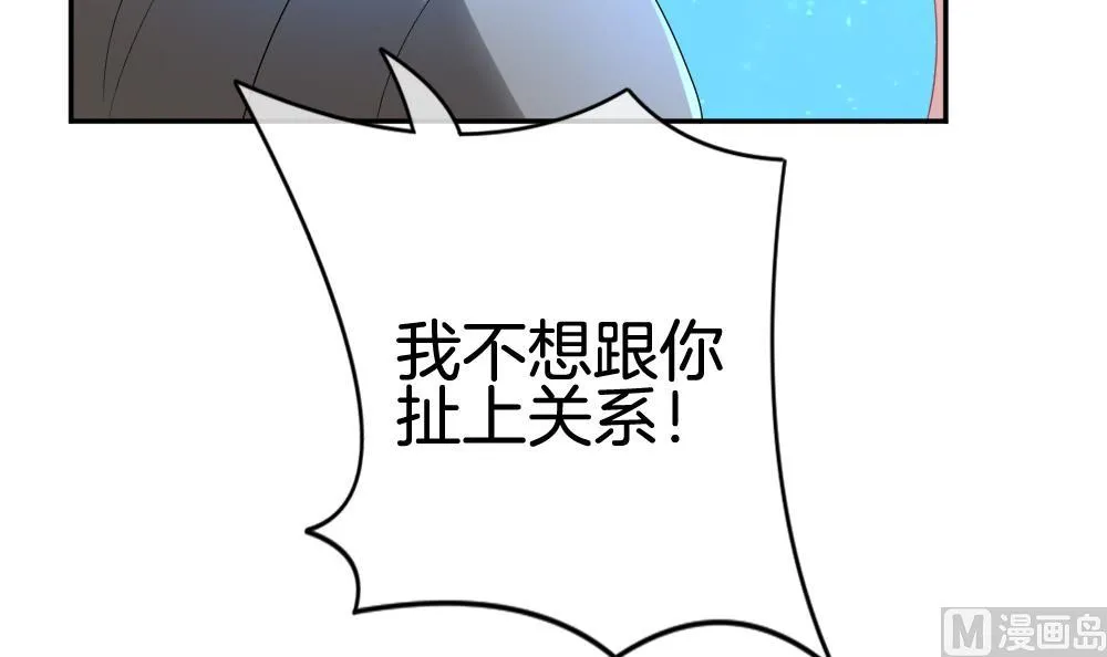 第208话 兄弟？ 5 第54页