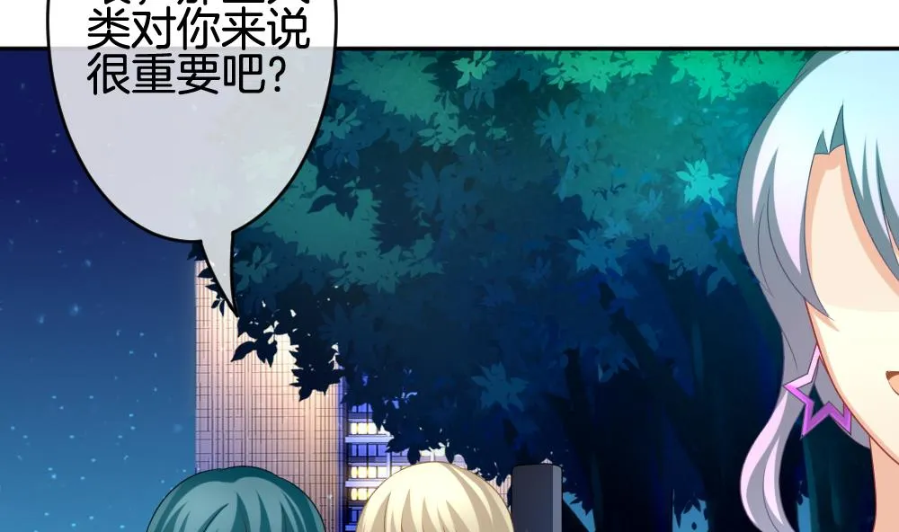 第208话 兄弟？ 5 第56页