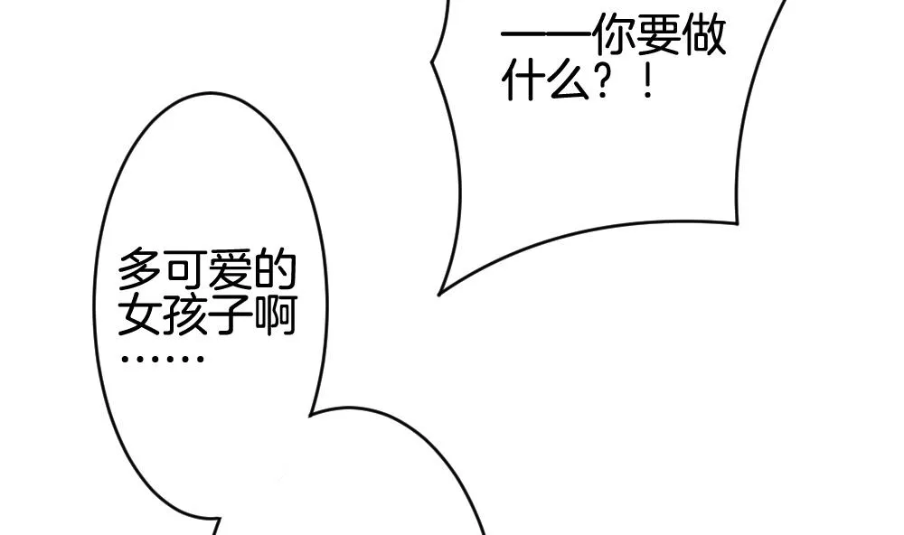 第208话 兄弟？ 5 第58页