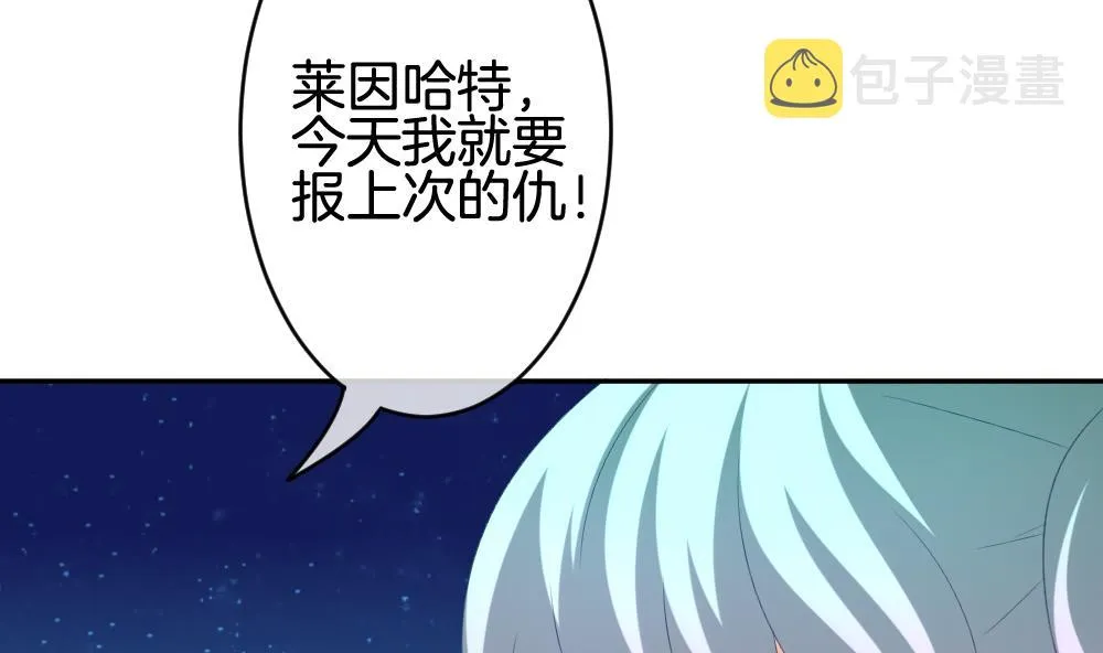 第208话 兄弟？ 5 第59页