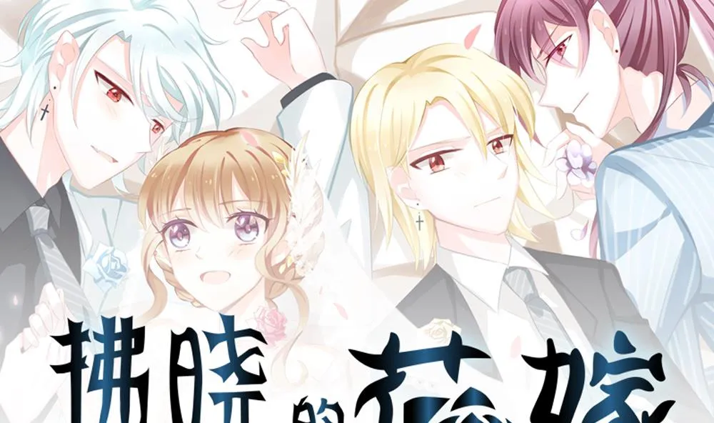 第209话 兄弟？ 6 第1页