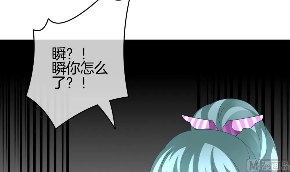 第209话 兄弟？ 6 第24页