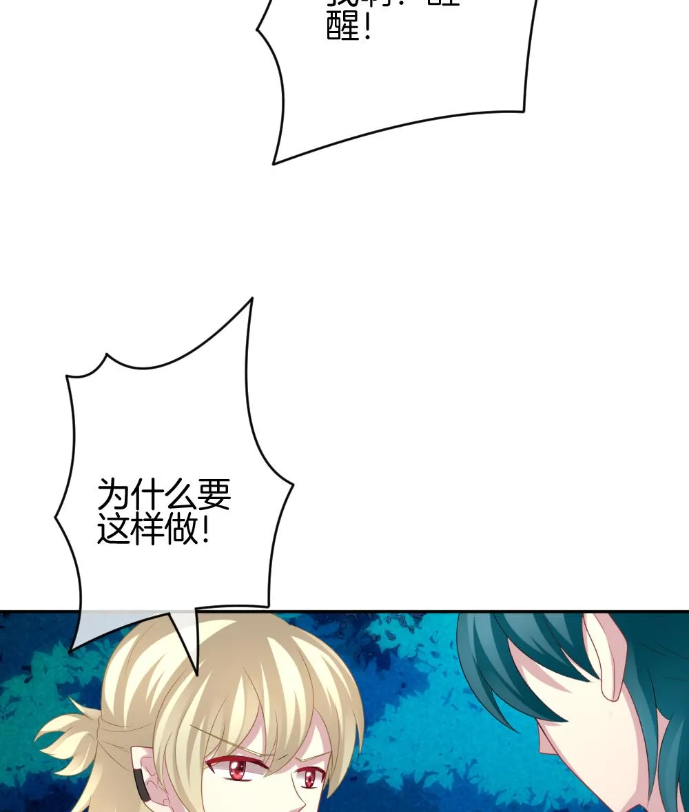 第209话 兄弟？ 6 第26页
