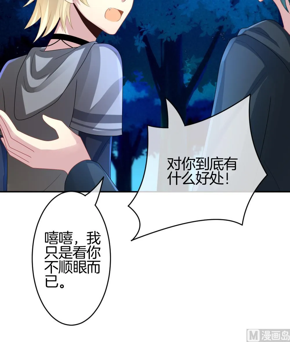 第209话 兄弟？ 6 第27页