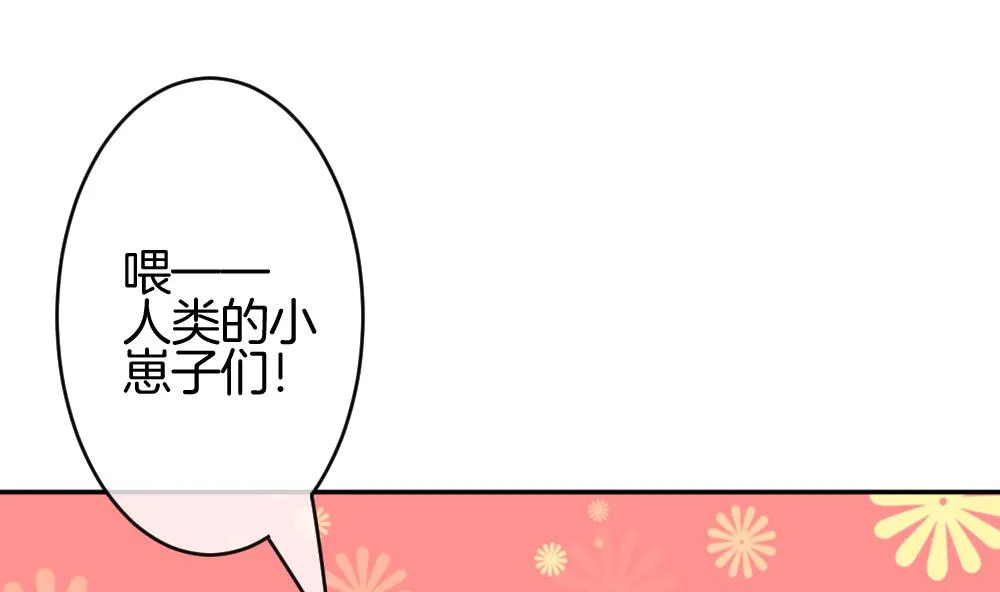 第209话 兄弟？ 6 第28页