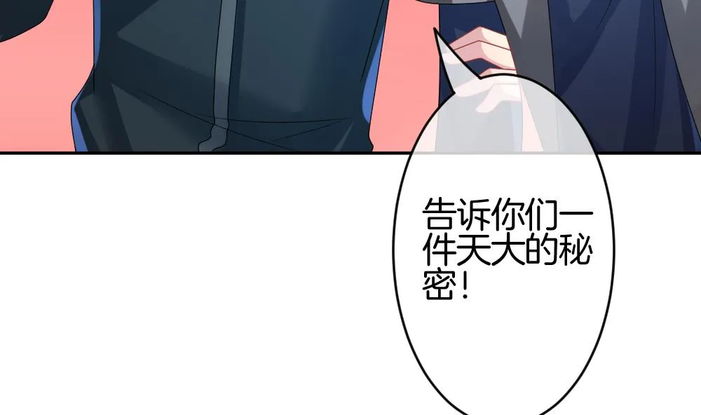 第209话 兄弟？ 6 第31页