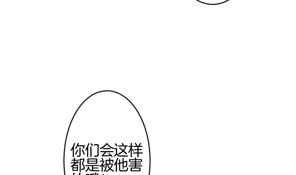 第209话 兄弟？ 6 第32页