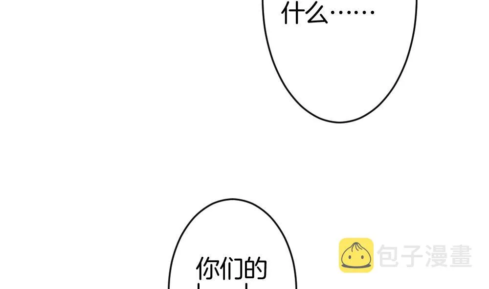 第209话 兄弟？ 6 第35页