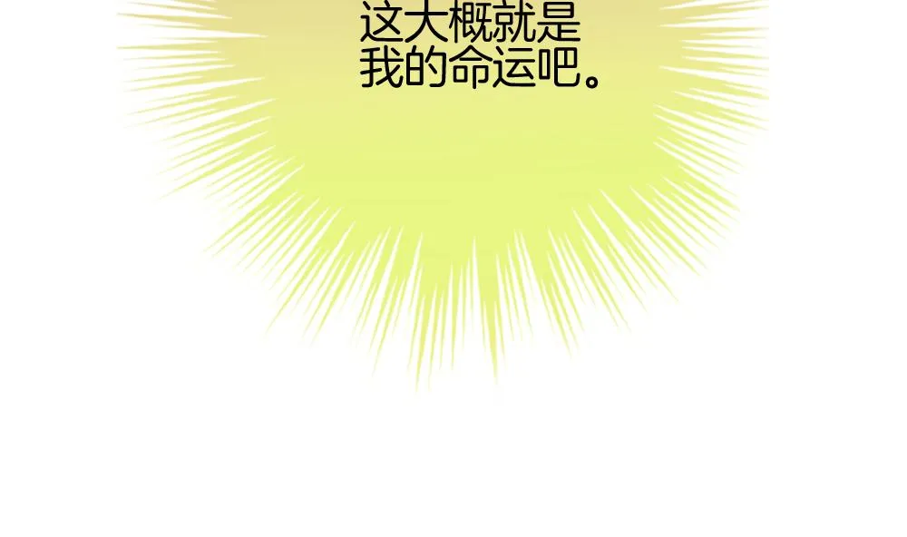 第209话 兄弟？ 6 第44页