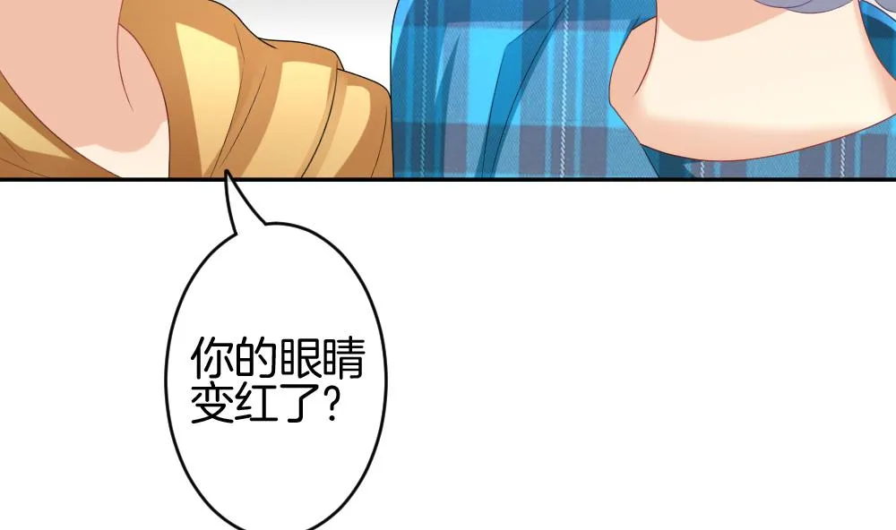 第209话 兄弟？ 6 第47页