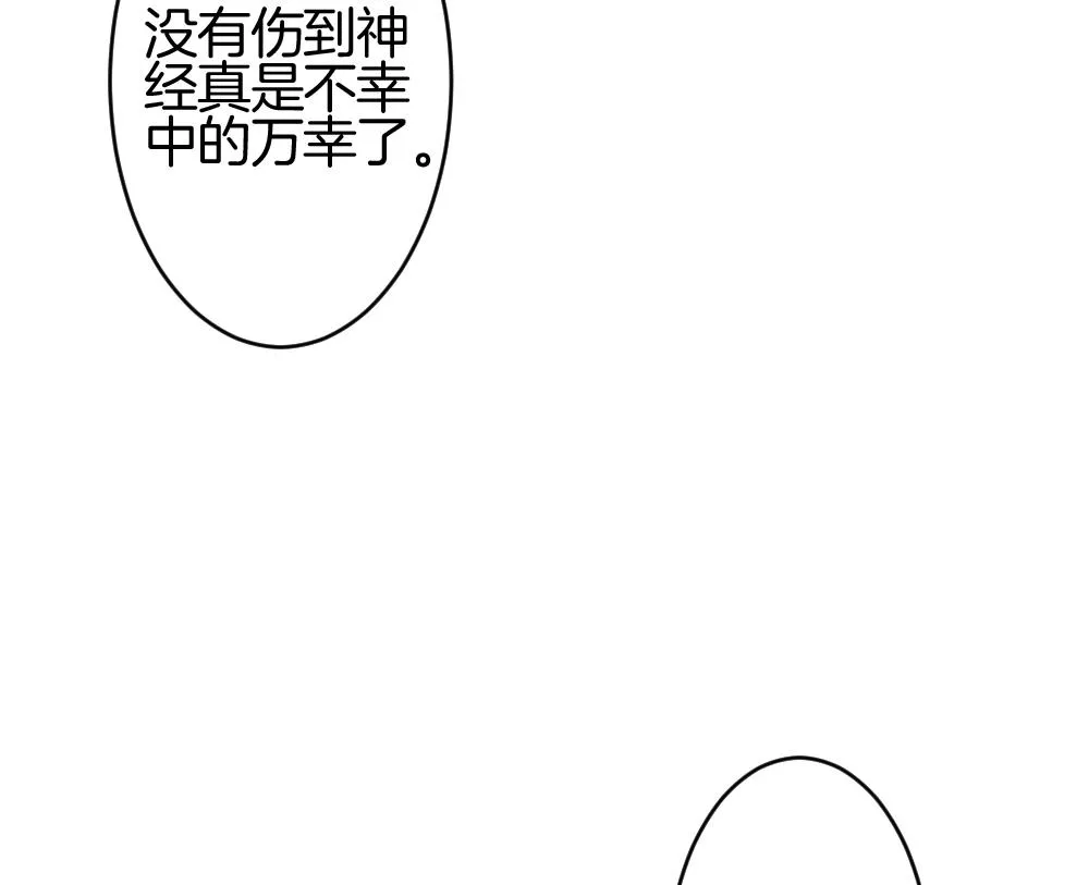 第209话 兄弟？ 6 第58页