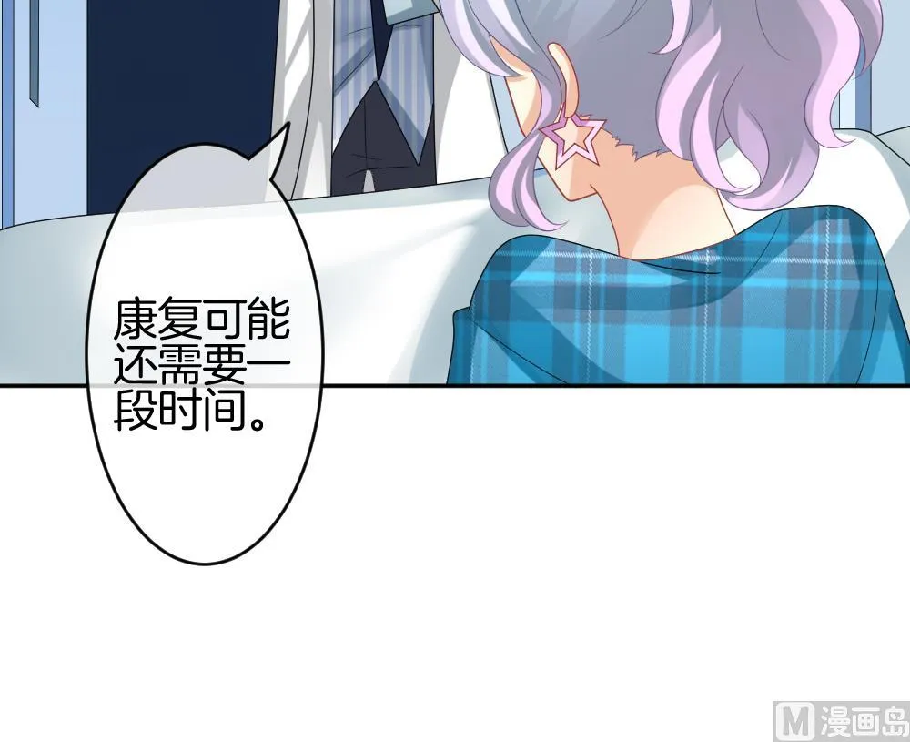 第209话 兄弟？ 6 第60页
