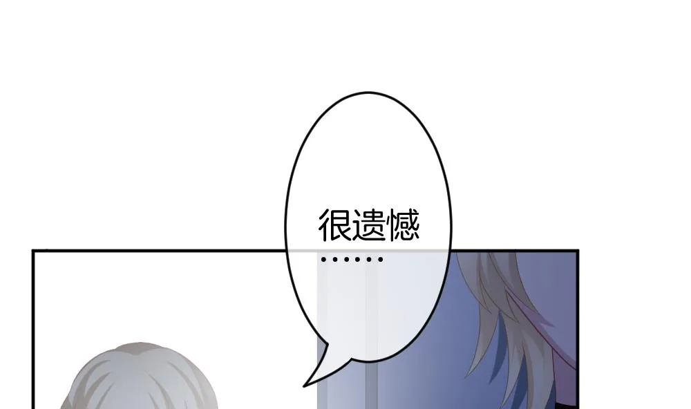 第209话 兄弟？ 6 第65页