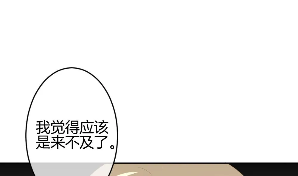 第209话 兄弟？ 6 第68页