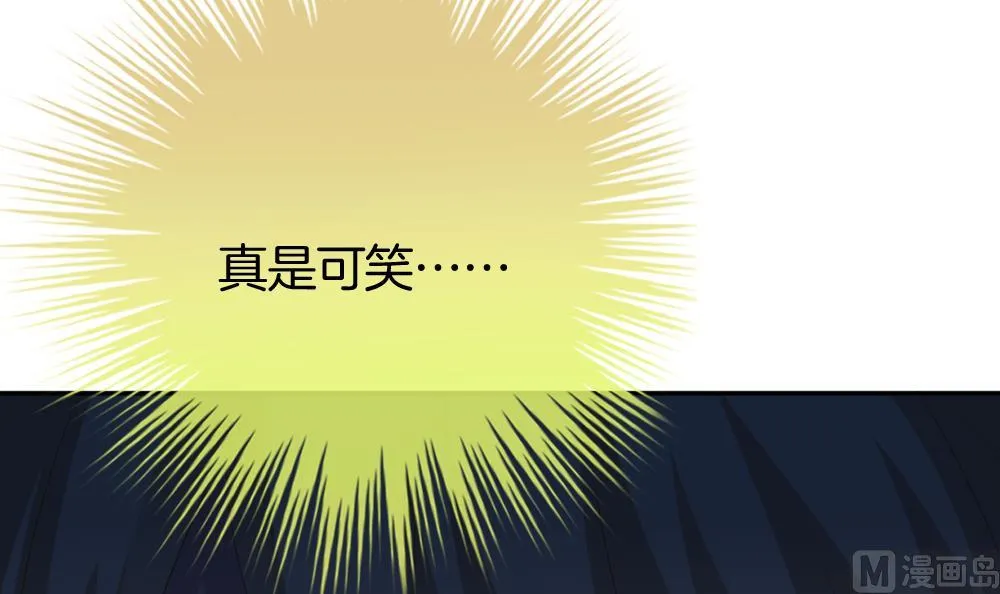 第209话 兄弟？ 6 第72页
