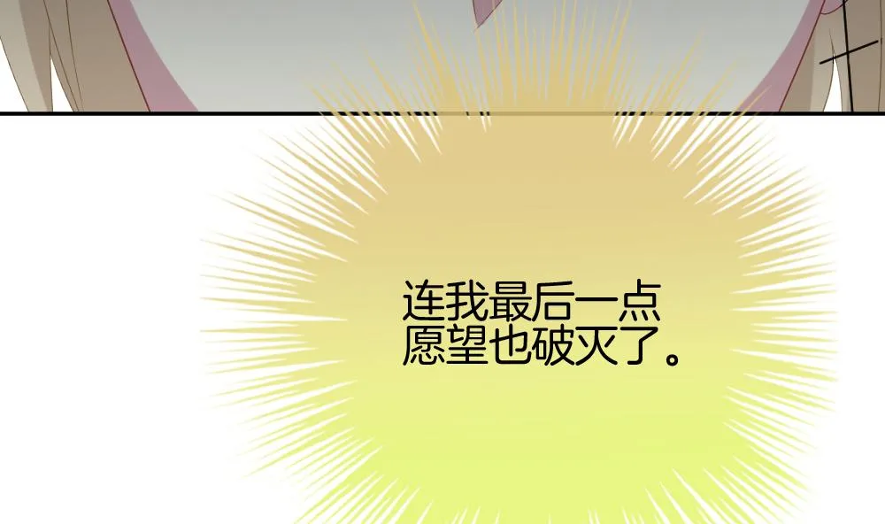 第209话 兄弟？ 6 第74页