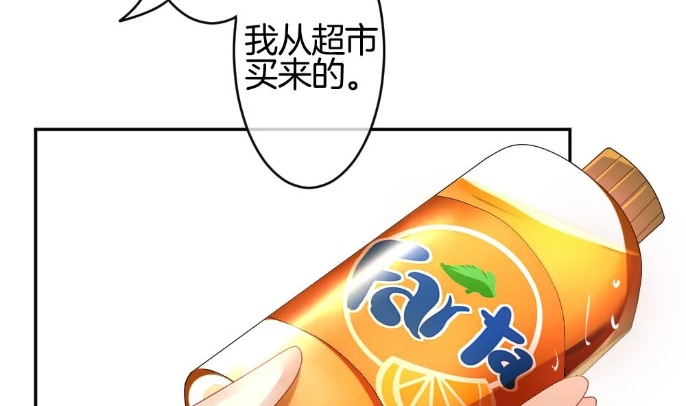 第209话 兄弟？ 6 第76页